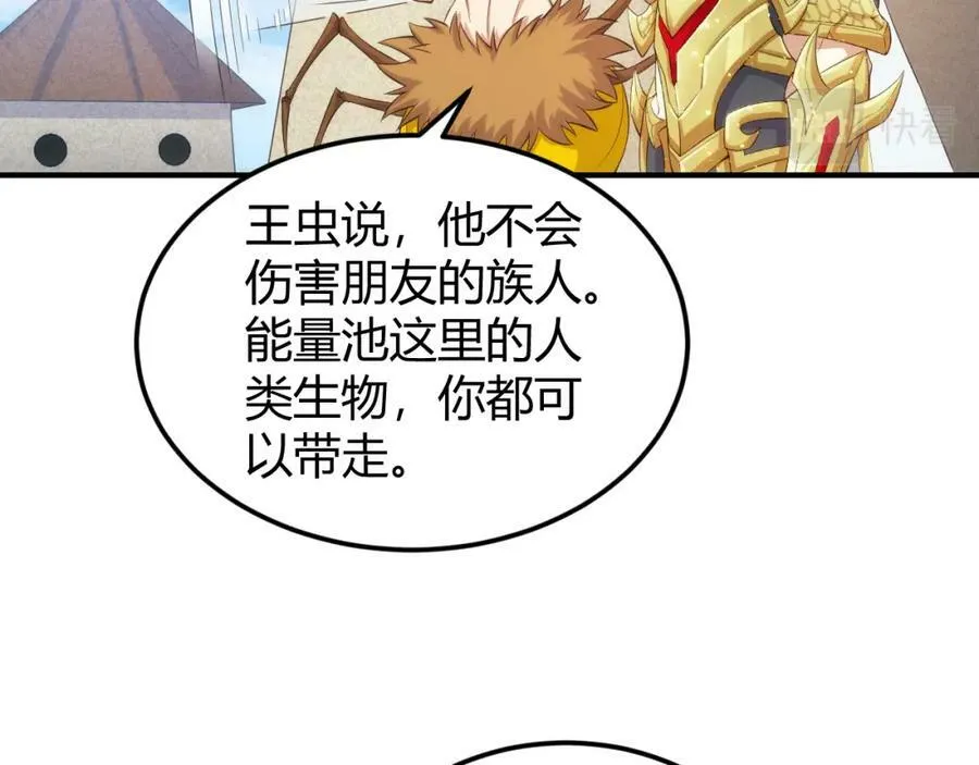 第333话 现实入侵 第35页