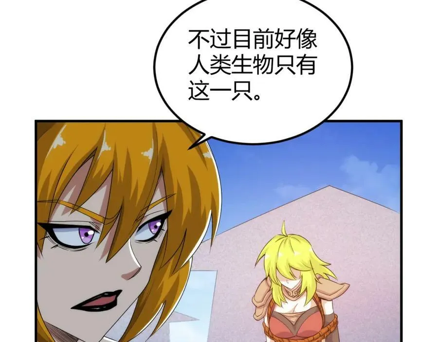 第333话 现实入侵 第36页