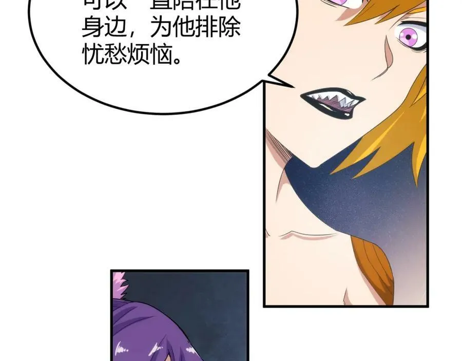 第333话 现实入侵 第45页