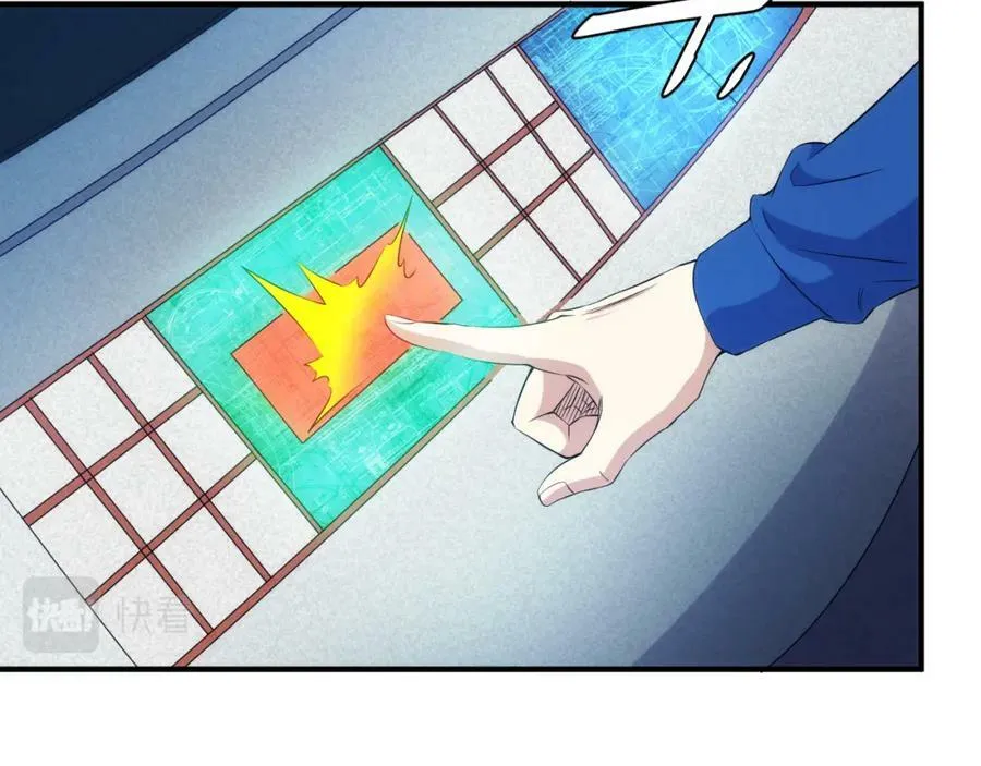 第333话 现实入侵 第75页