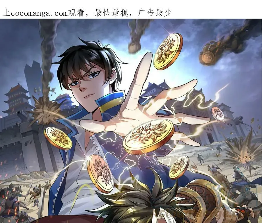 第333话 现实入侵 第88页