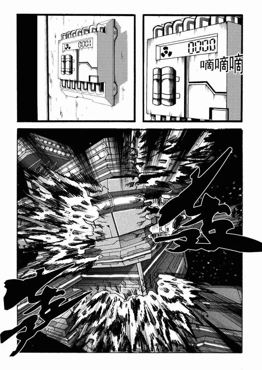 巴哥鲁异症 第13集 第8页
