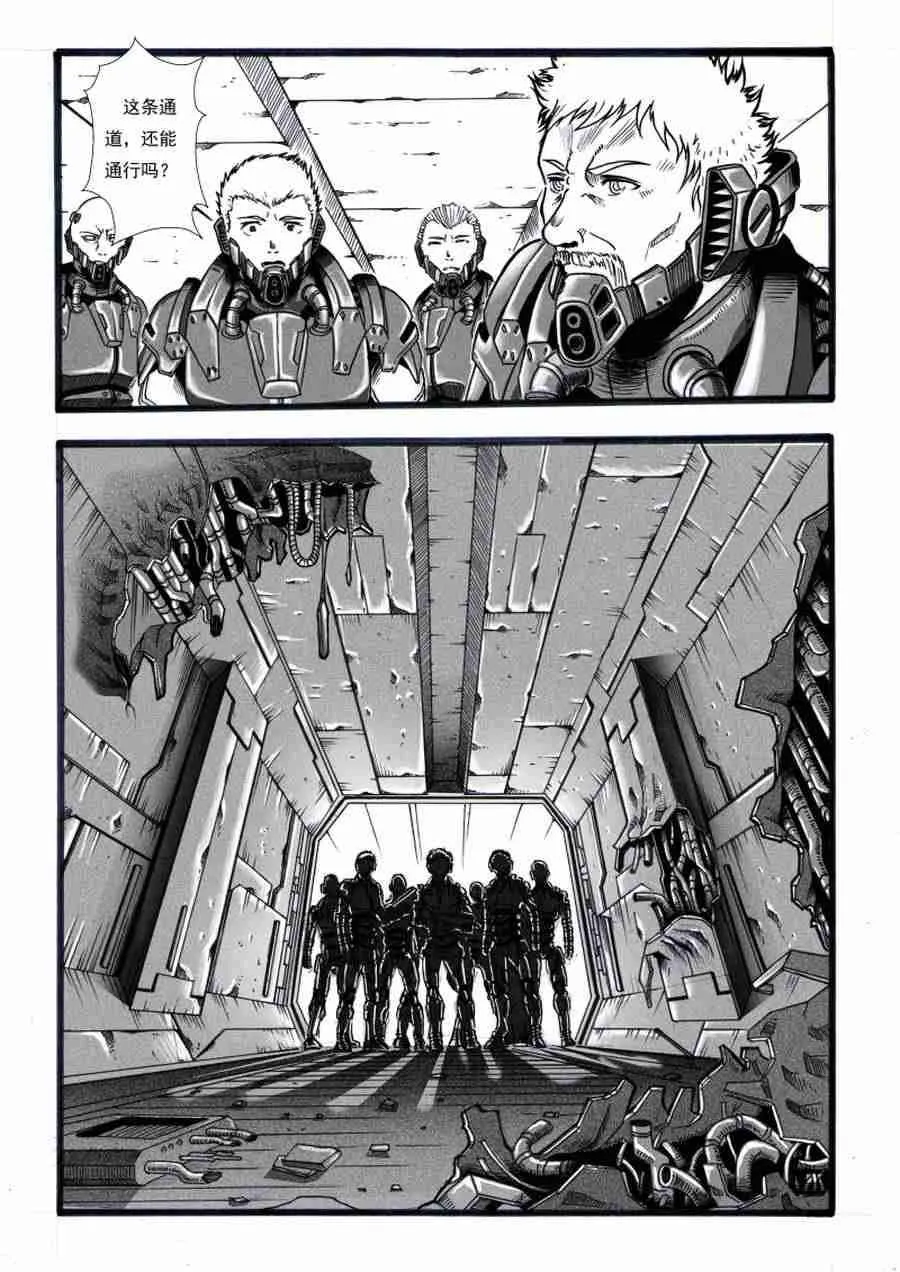 巴哥鲁异症 第11集 第4页