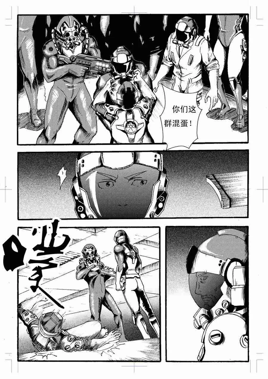 巴哥鲁异症 第7集 第10页