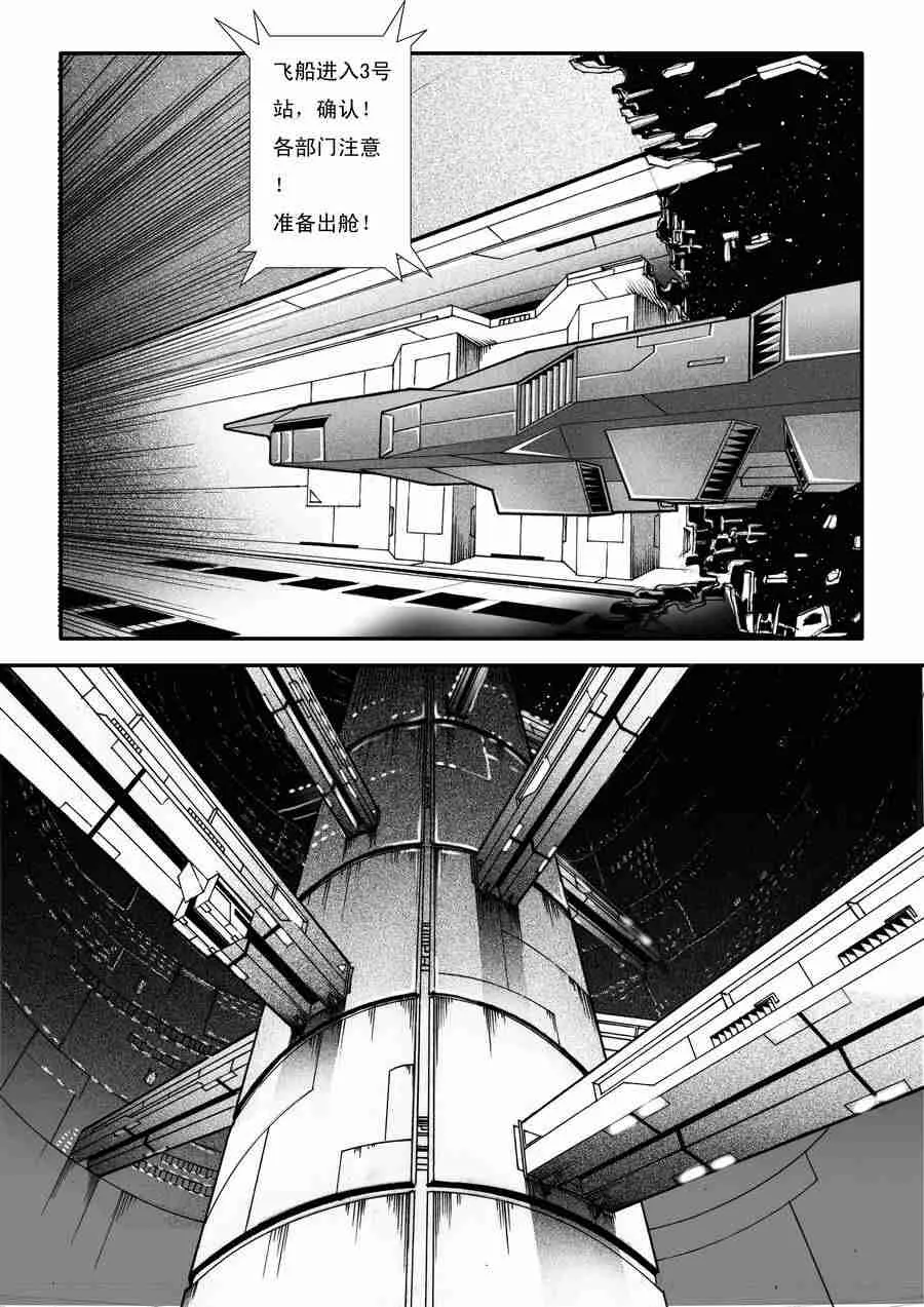 巴哥鲁异症 第5集 第11页
