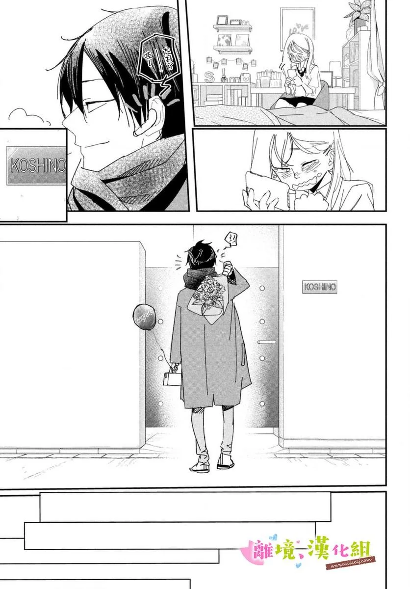 第39话 学长与大学生活 第3页