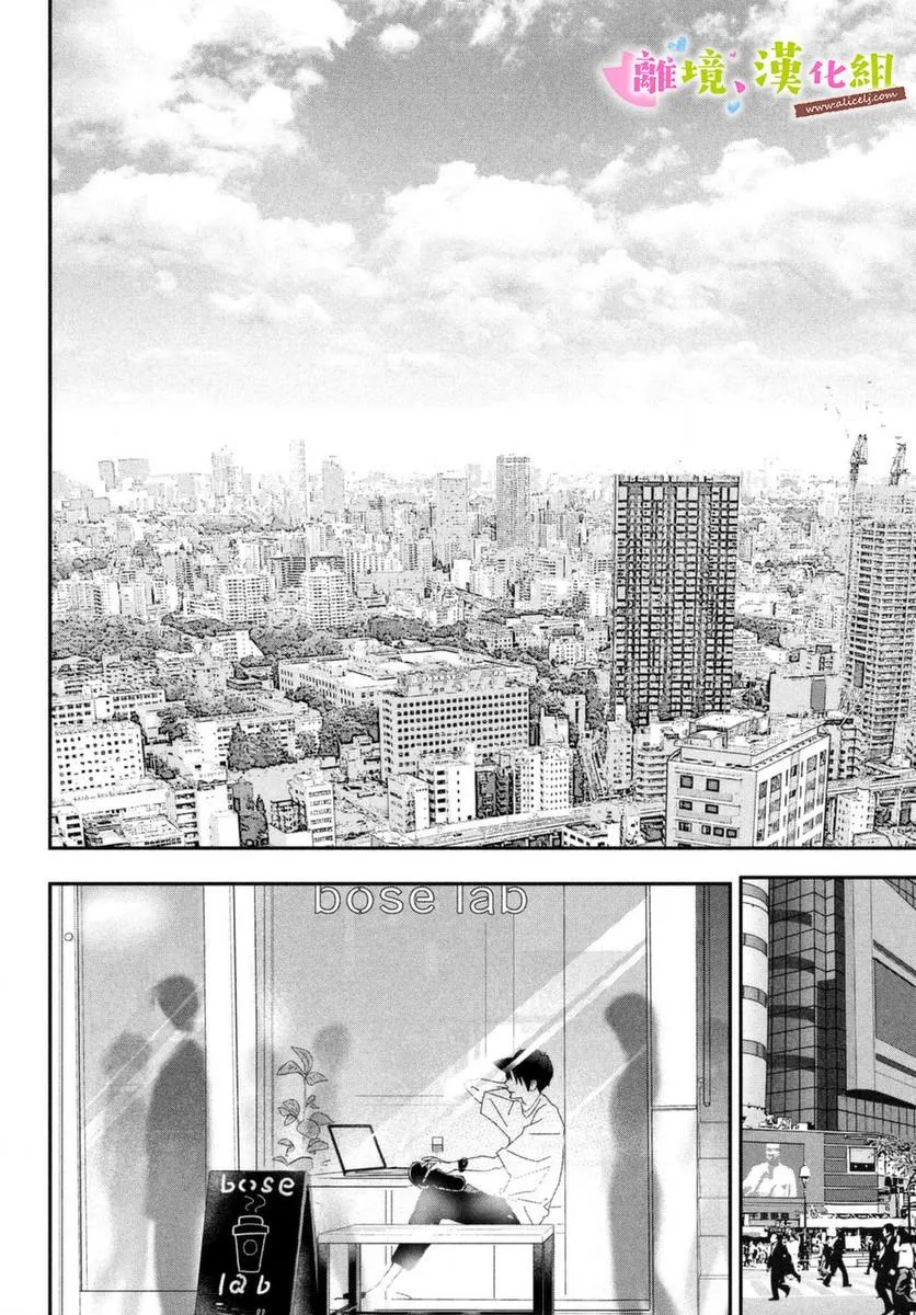 第39话 学长与大学生活 第6页