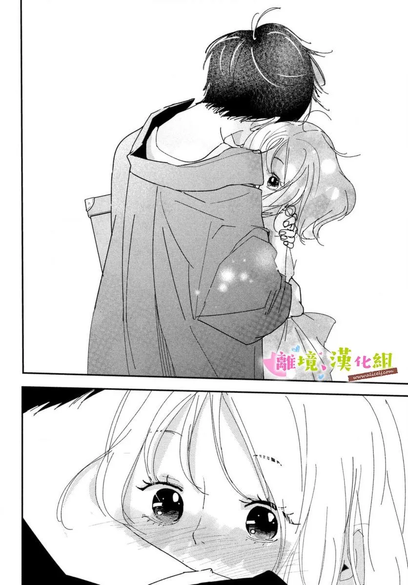 第39话 学长与大学生活 第34页