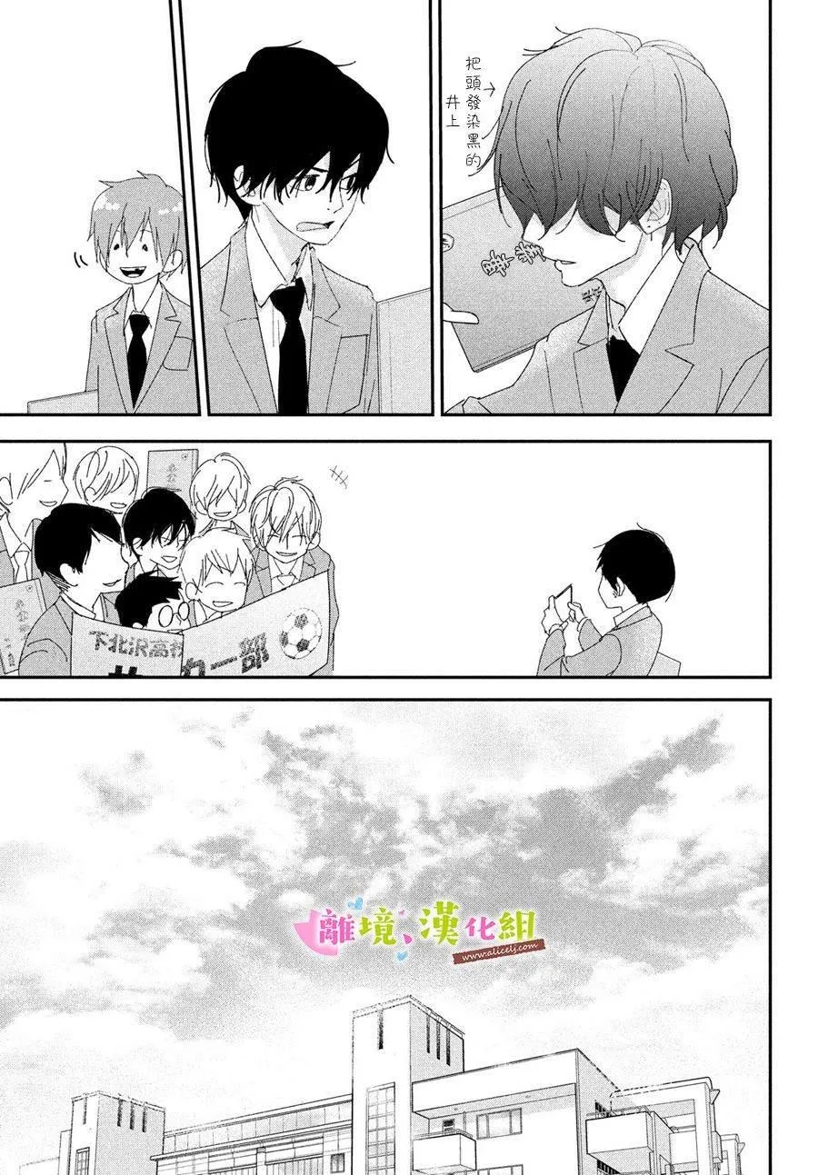 第37话 第13页