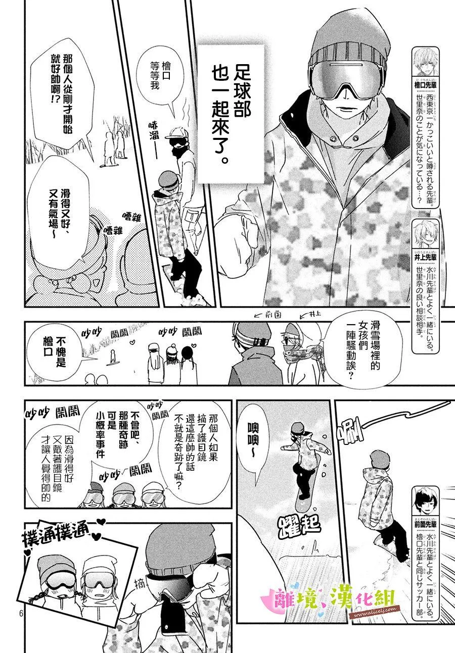 第36话 第6页