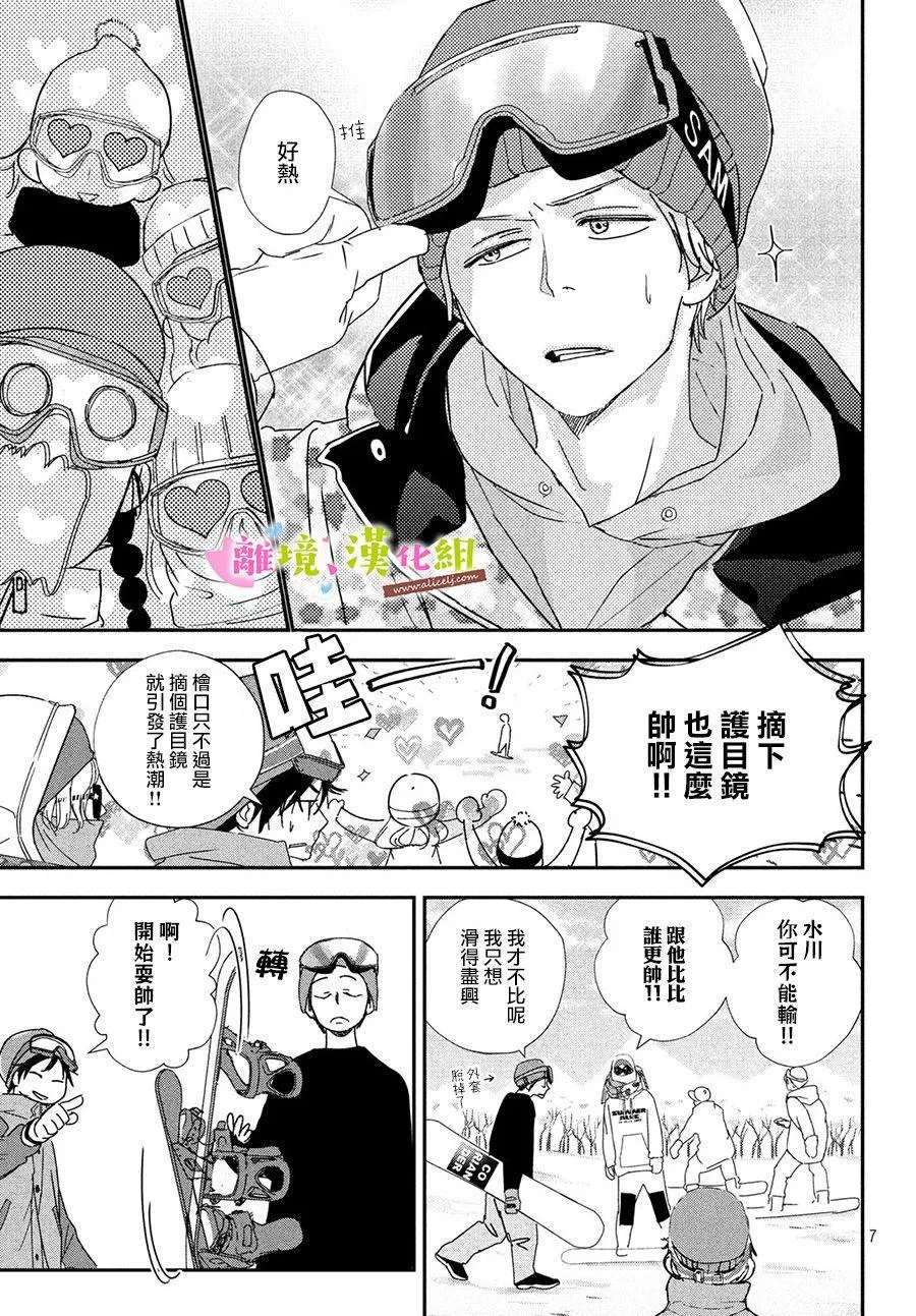 第36话 第7页