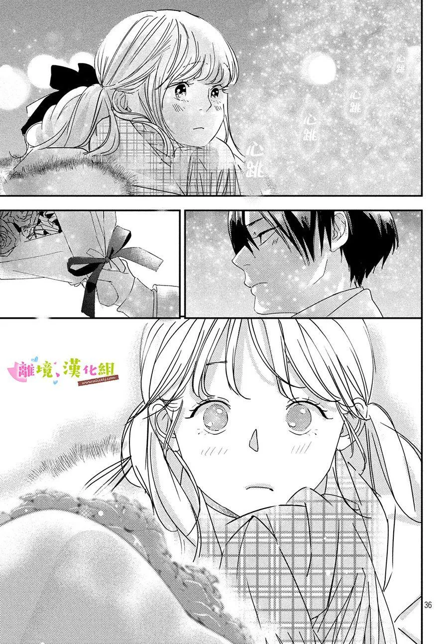 第33话 第37页