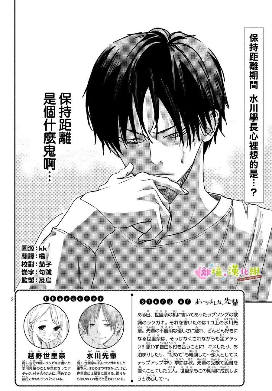 第32话 第2页