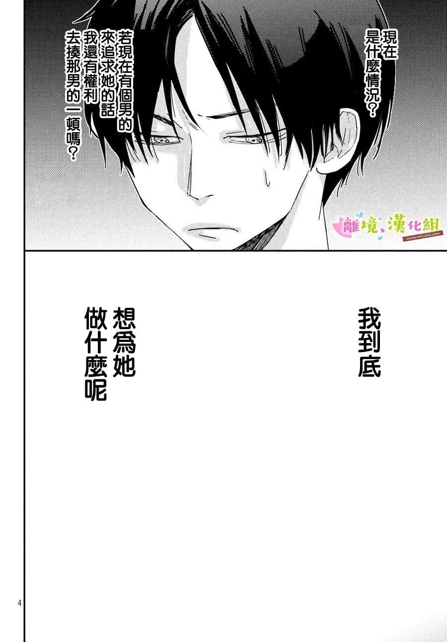 第32话 第4页