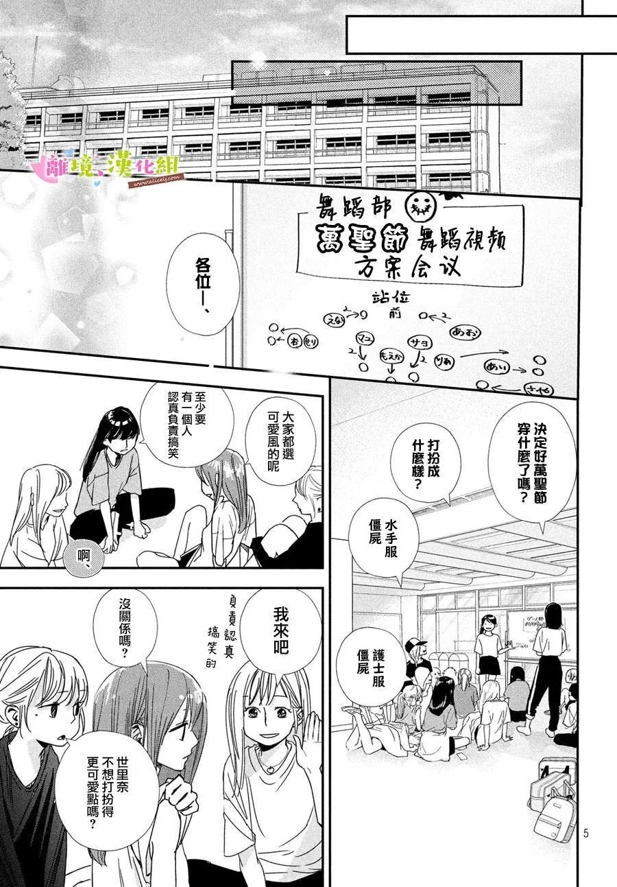 第32话 第5页