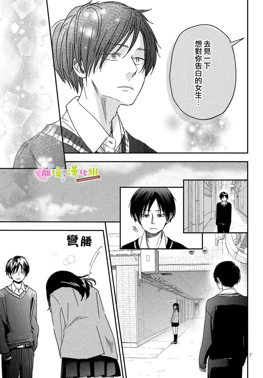 第32话 第7页