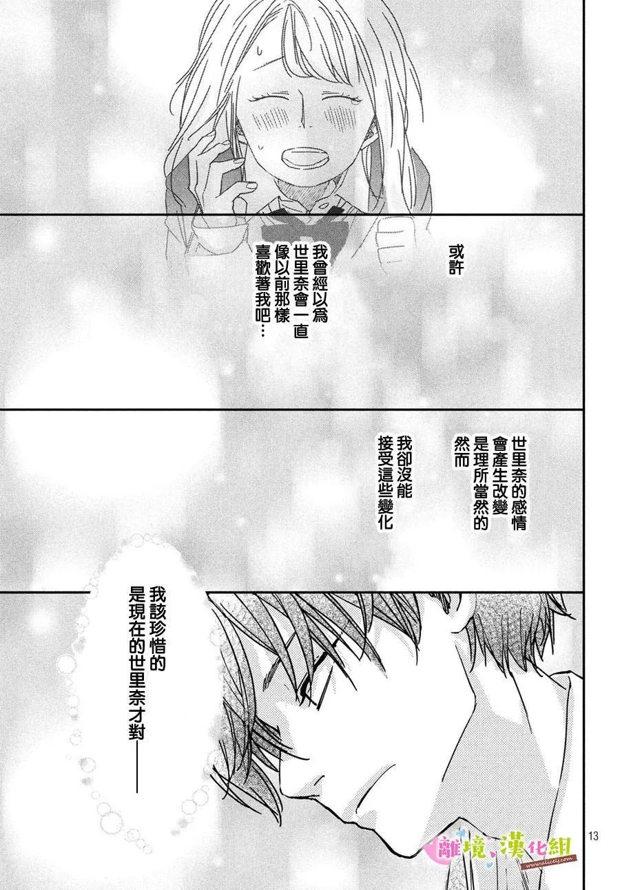 第32话 第13页