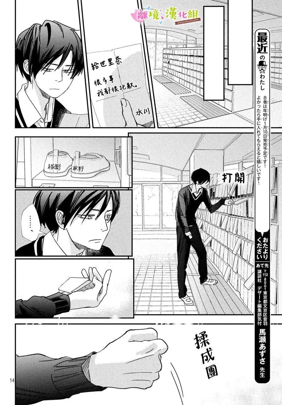 第32话 第14页
