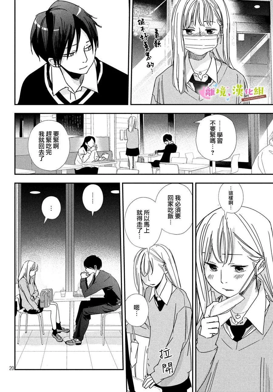 第32话 第20页