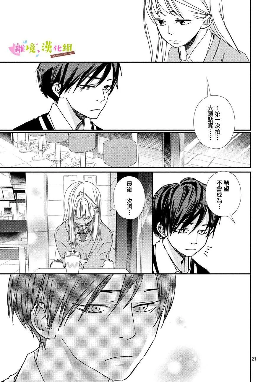 第32话 第21页