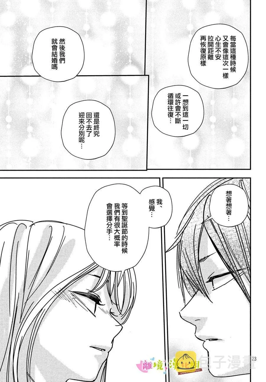 第32话 第23页