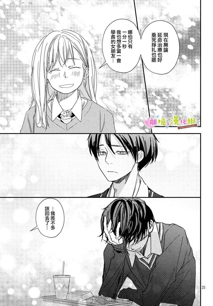第32话 第25页
