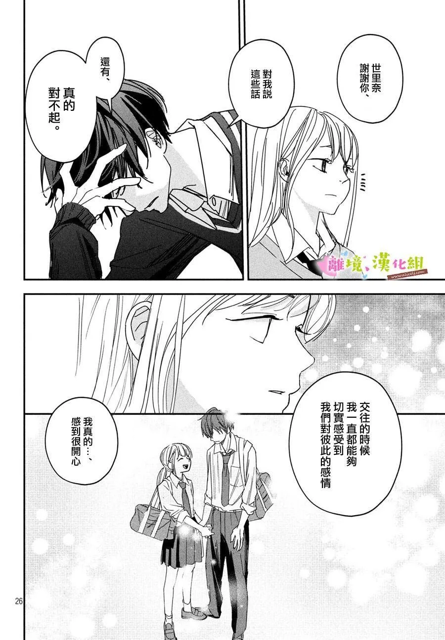 第32话 第26页