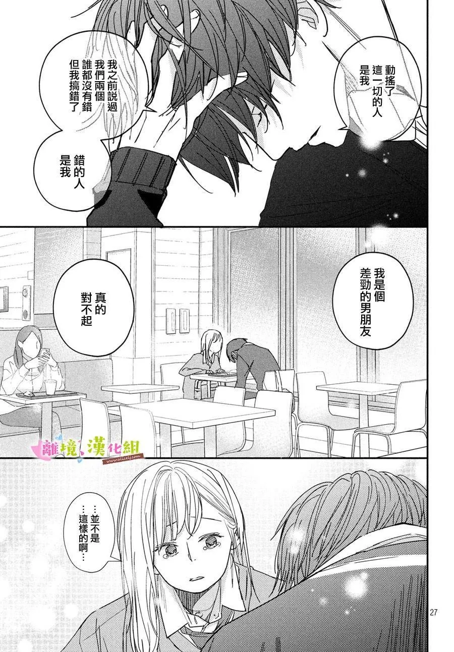 第32话 第27页
