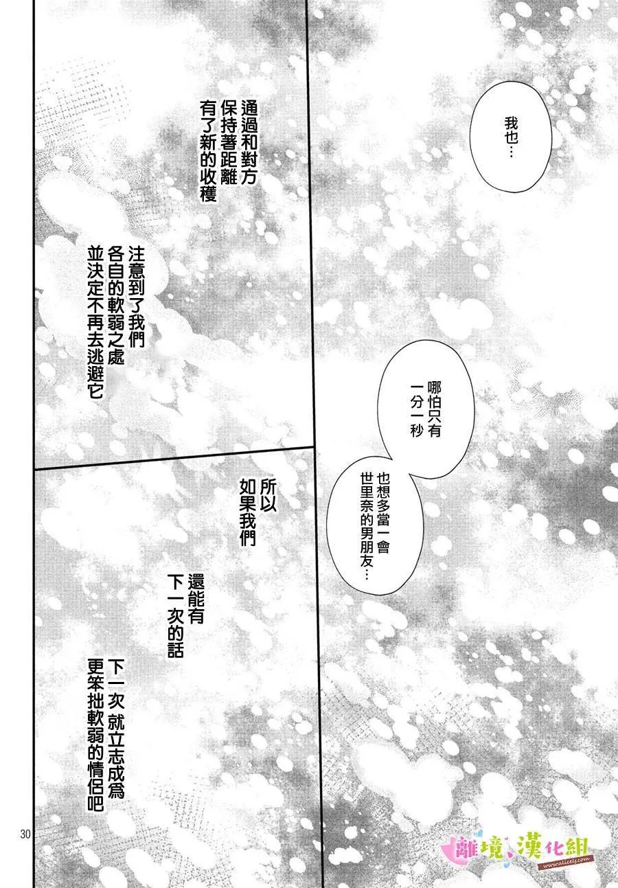 第32话 第30页