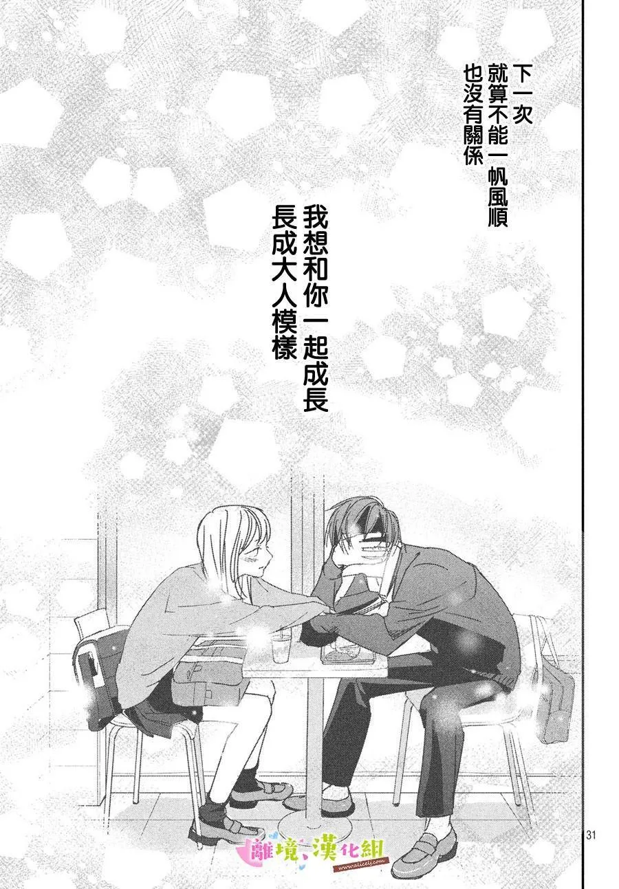 第32话 第31页