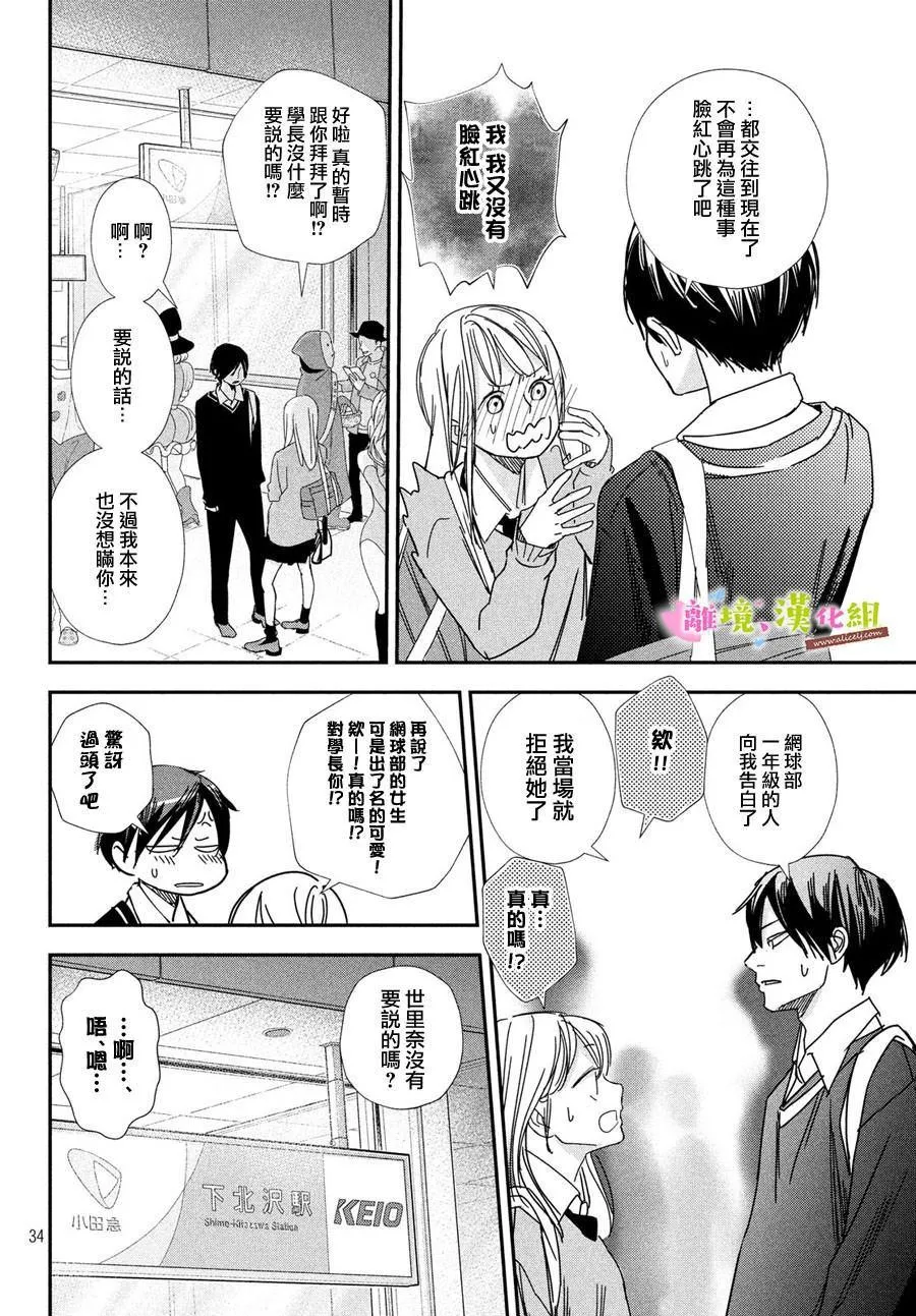 第32话 第34页