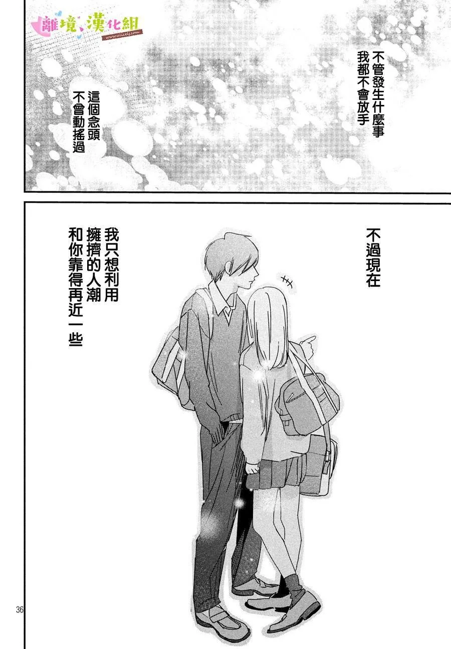 第32话 第36页