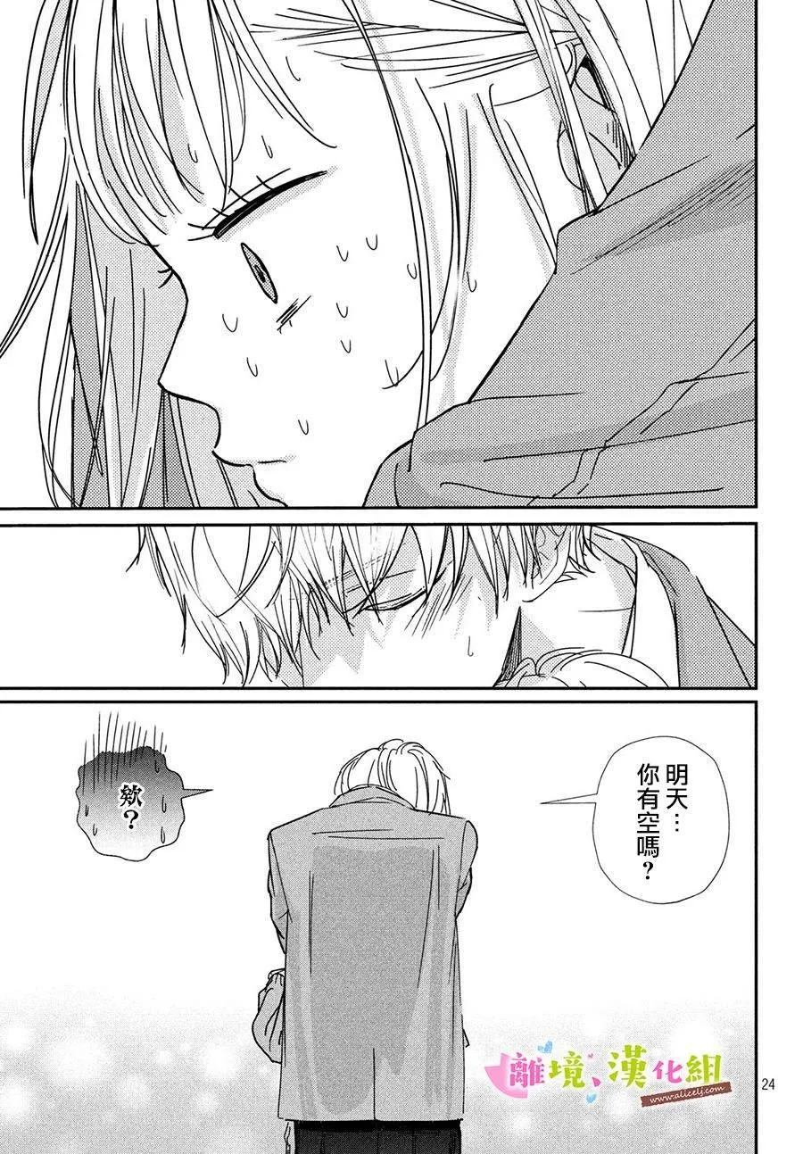 第30话 第24页