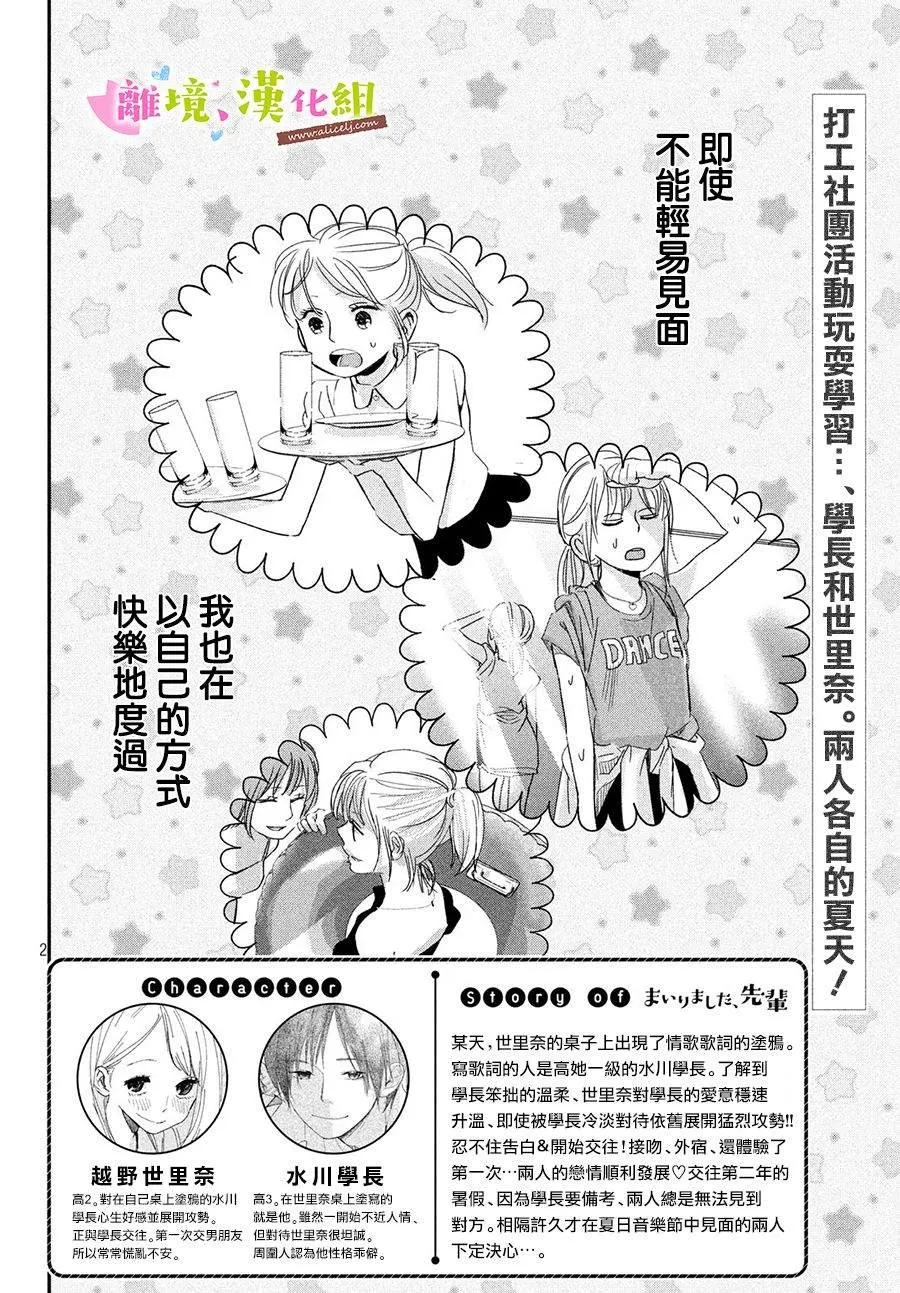 第27话 第2页