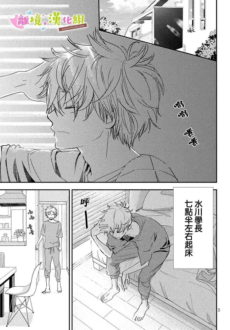 第27话 第3页
