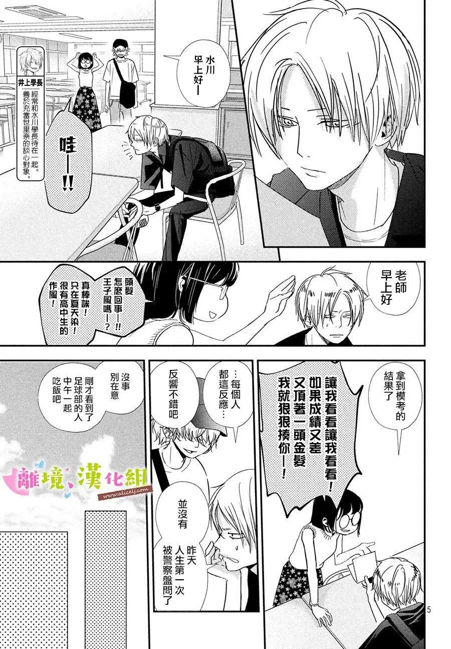 第27话 第5页