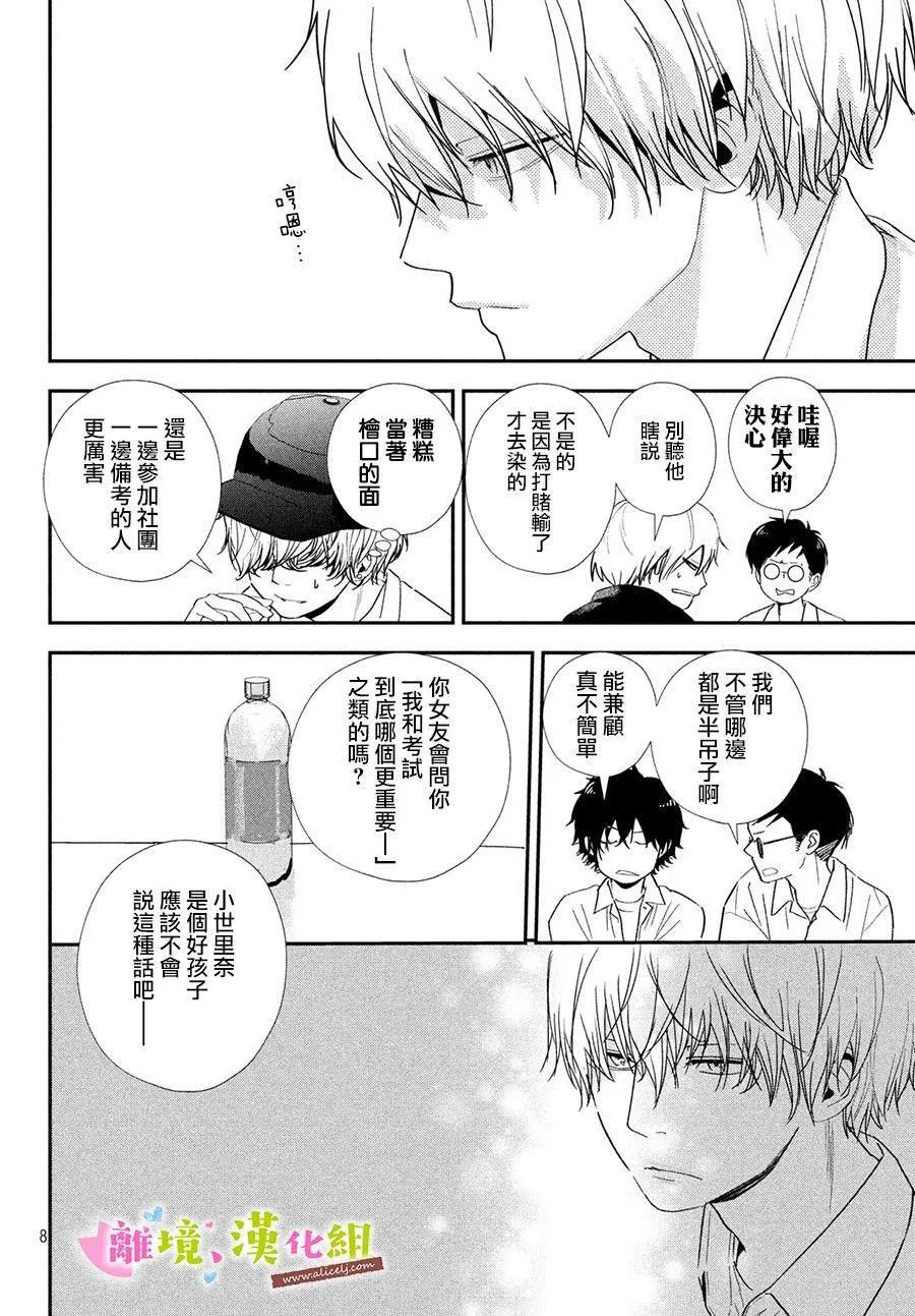 第27话 第8页