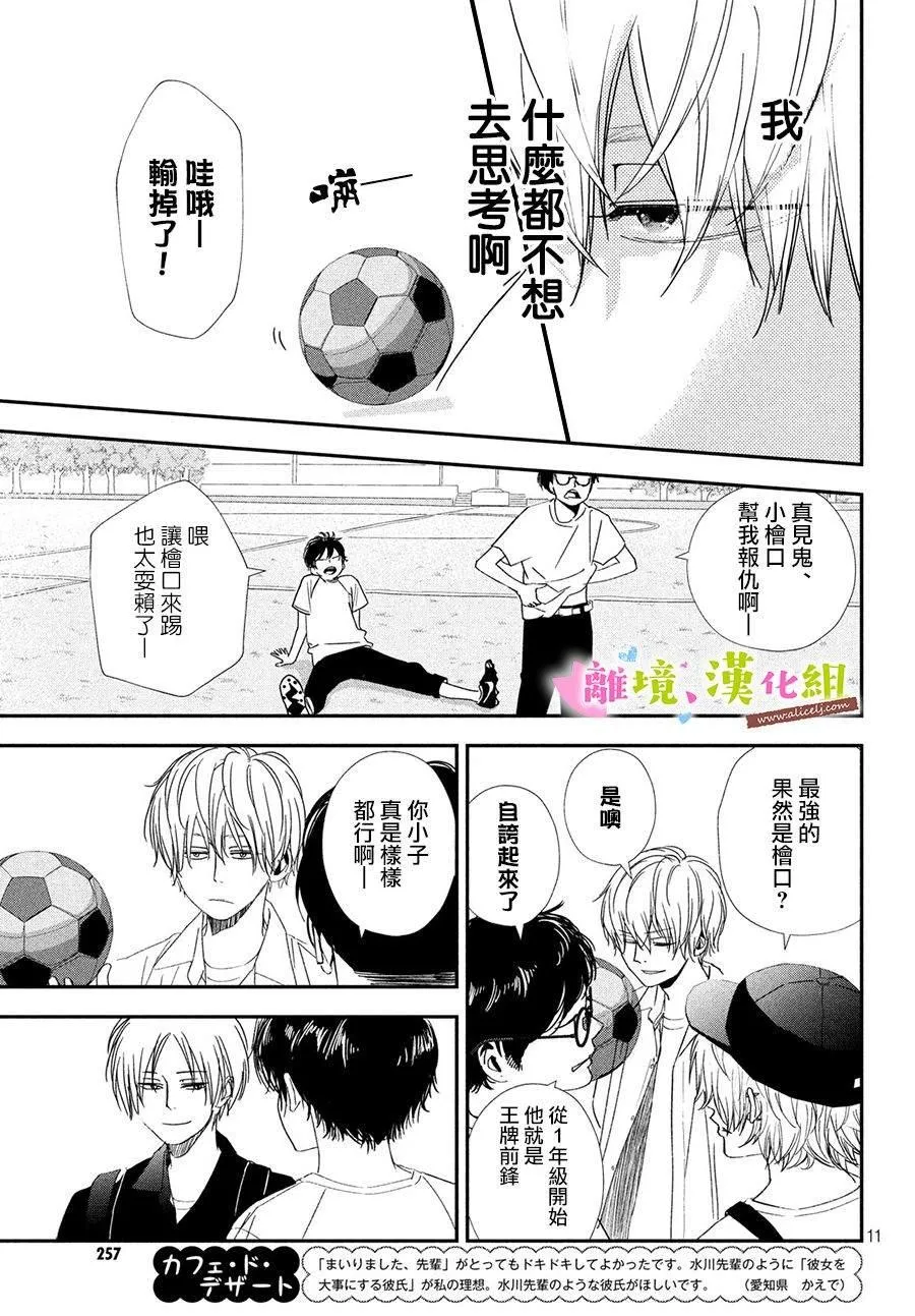 第27话 第11页