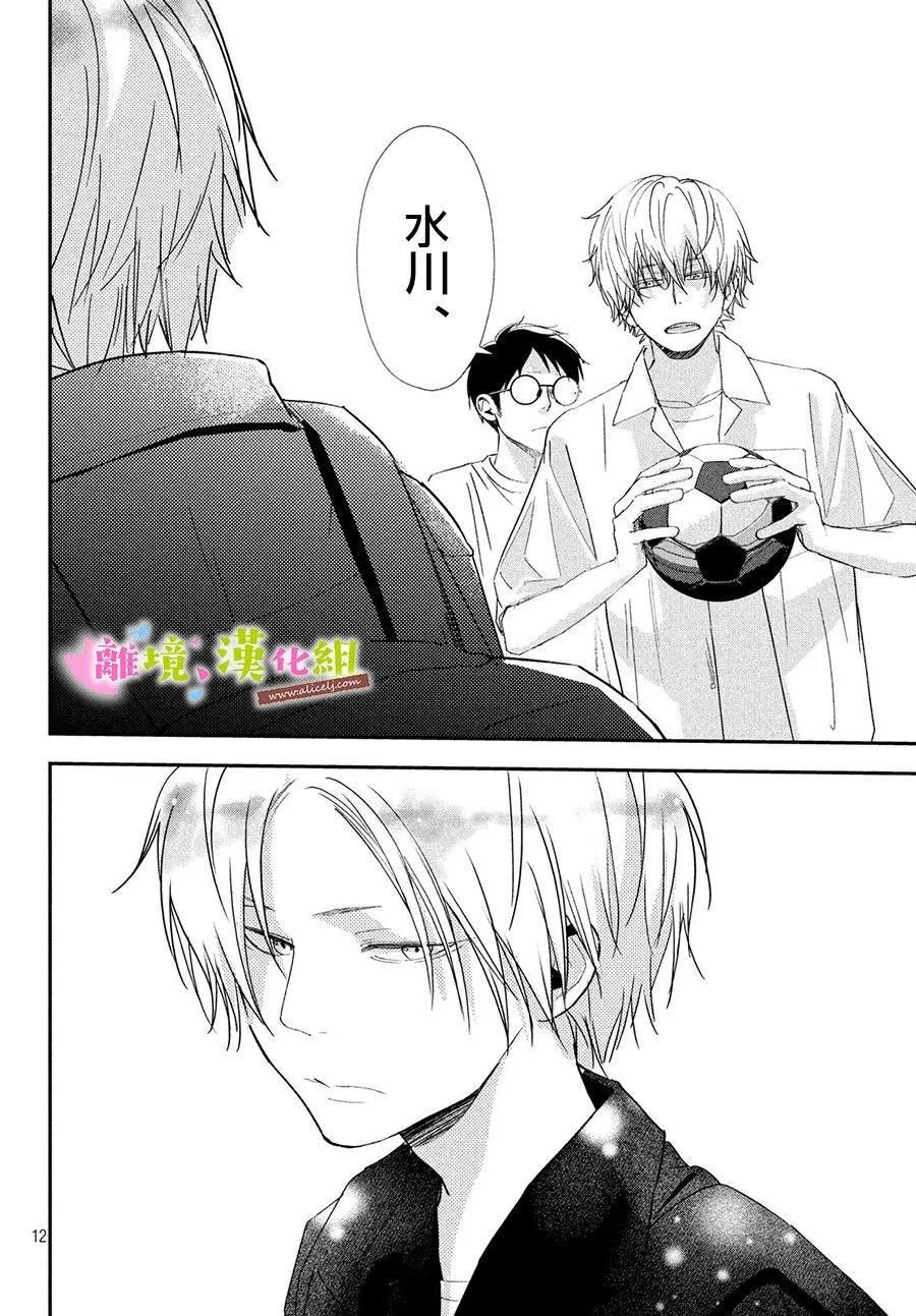 第27话 第12页