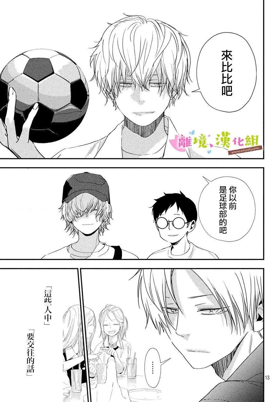 第27话 第13页