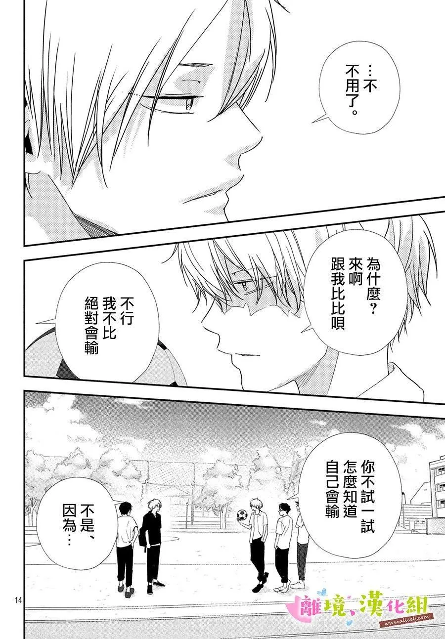 第27话 第14页