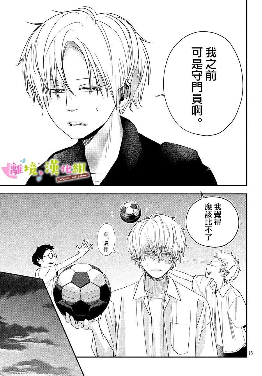 第27话 第15页