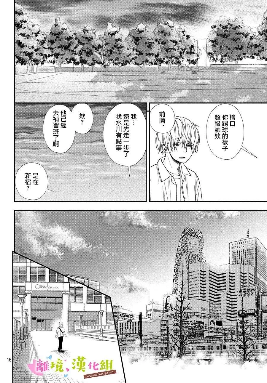 第27话 第16页