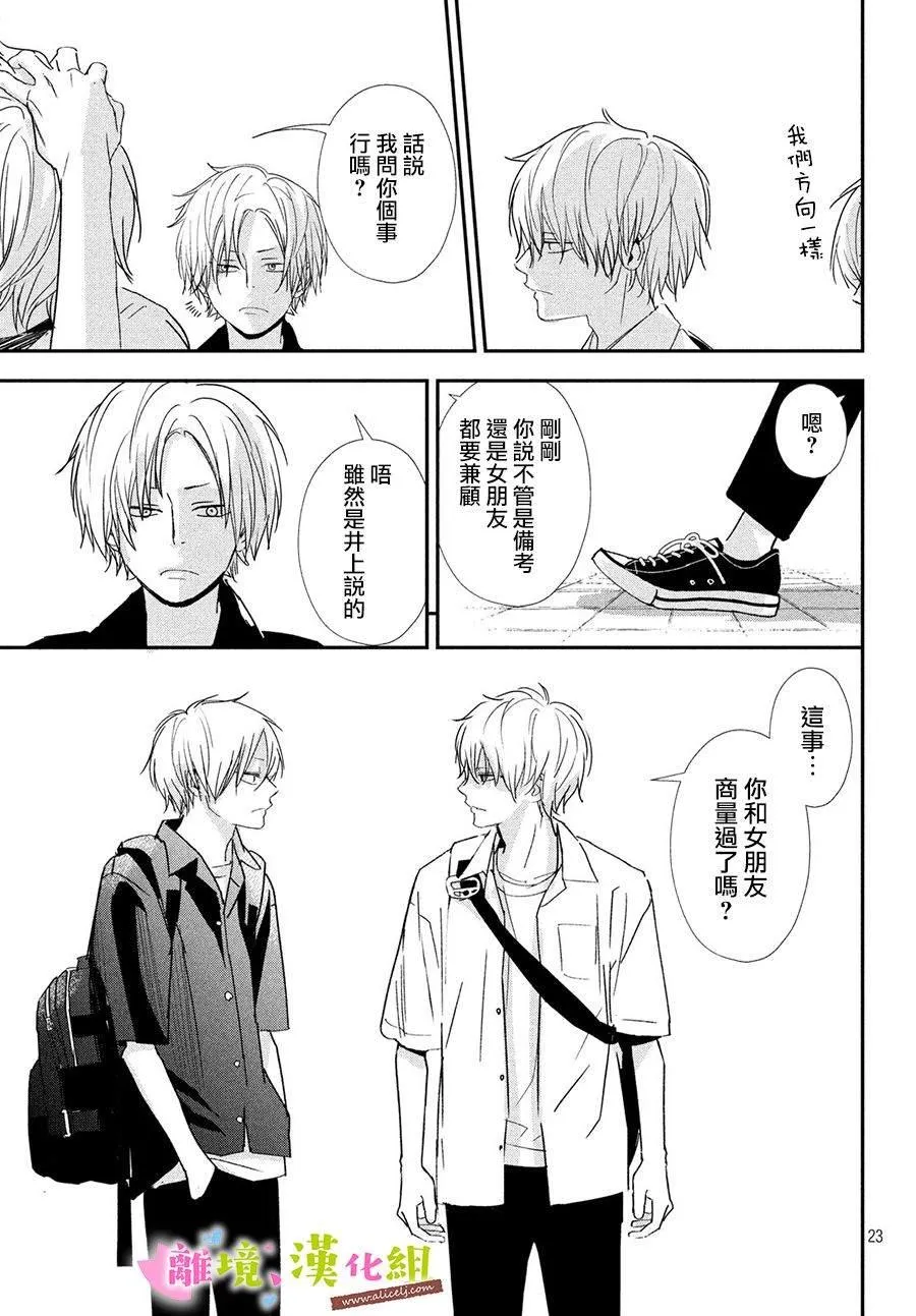第27话 第21页