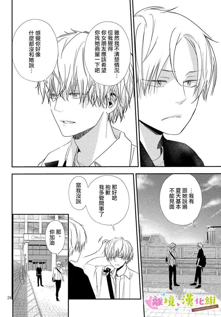 第27话 第22页