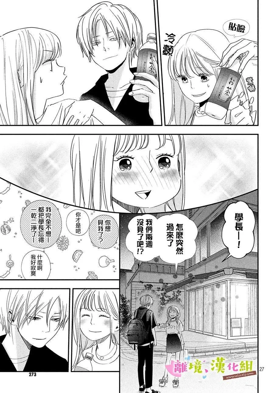 第27话 第25页