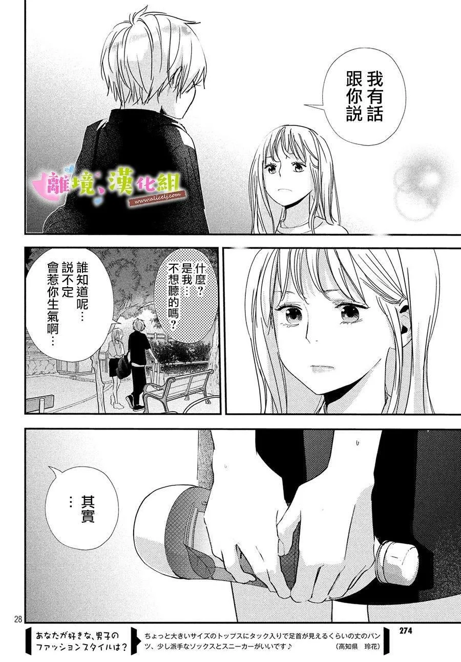 第27话 第26页