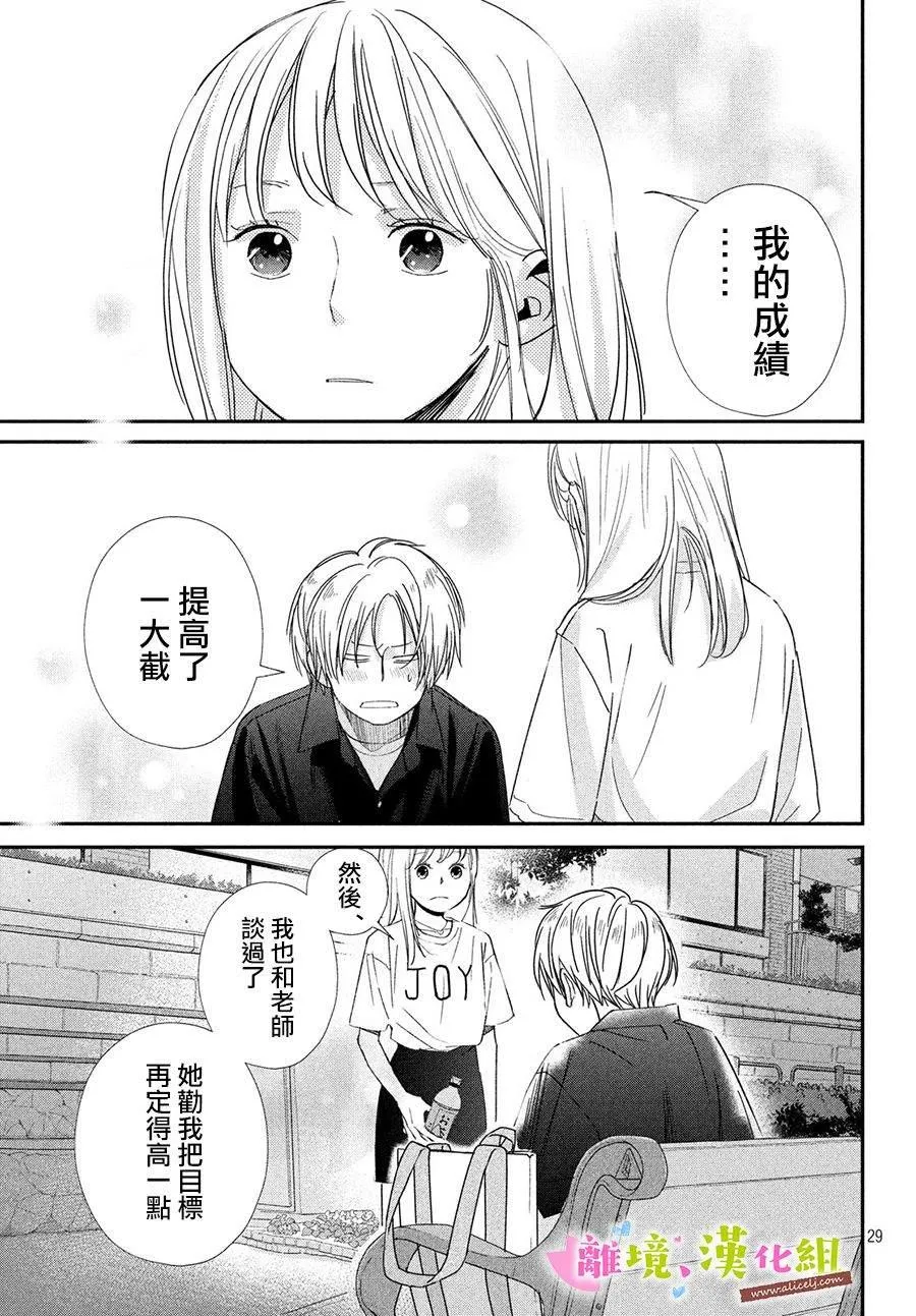 第27话 第27页
