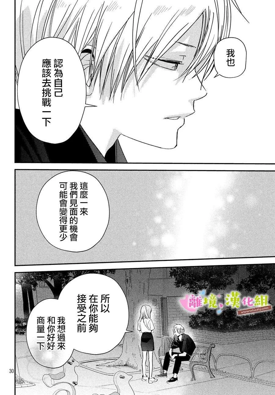 第27话 第28页