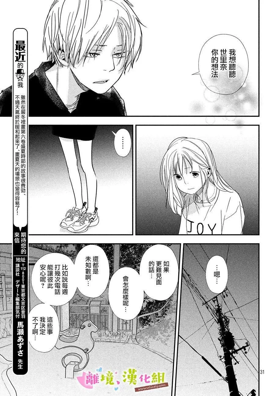 第27话 第29页